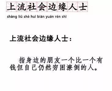 2017十大网络用语、十大流行语出炉！这些90后新词，你“中了几枪”！