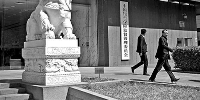 中国银保监会正式挂牌