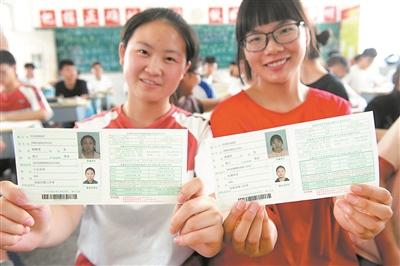 6月5日,安徽省阜阳三中高三(24)班学生高兴地领到安徽省2018年普通高校招生考试准考证。