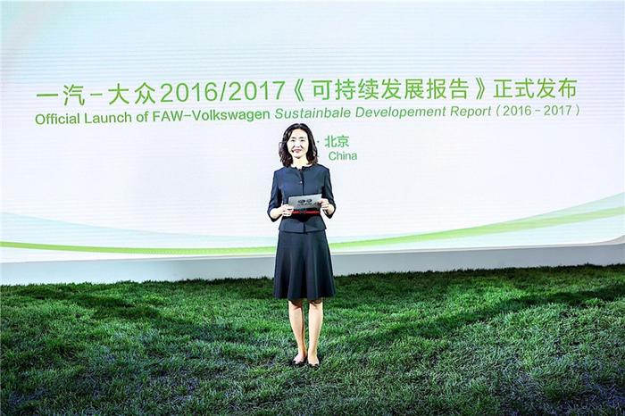 一汽-大众正式发布2016-2017年度《可持续发展报告》