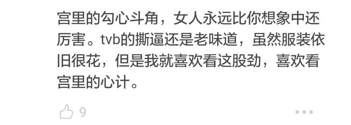 《深宫计》开播，剧情能否挽救这色彩斑斓的造型？