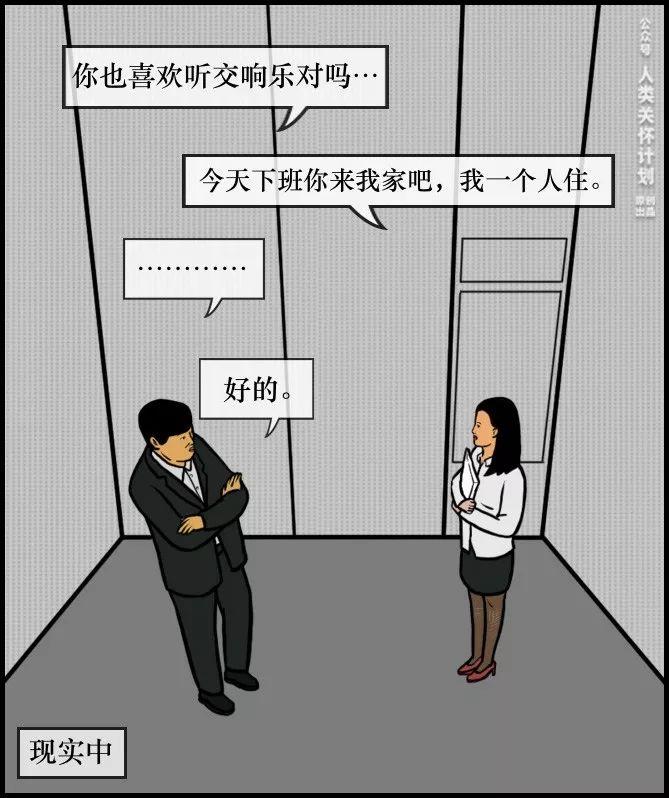 现实中