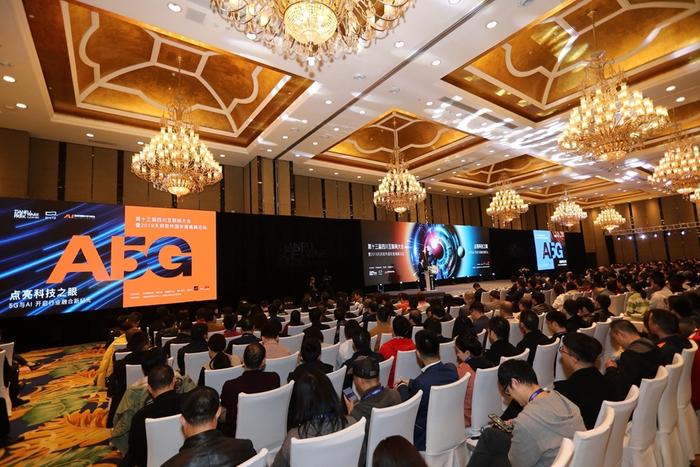 聚焦5G与AI产业 成都天府软件园举办四川互联网大会