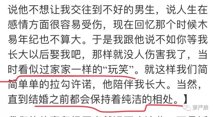 “12岁和24岁恋爱”当事人被微博禁言，但这件事的疑点却越来越多了