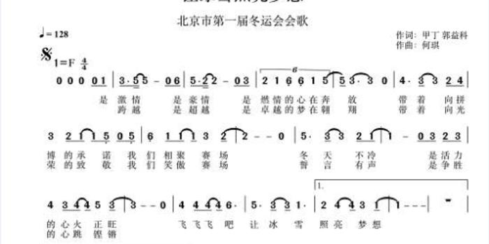 照亮简谱_听北京照亮一座城简谱