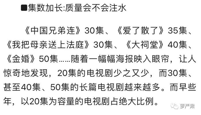 现在电视剧都是怎么抻到七八十集的？