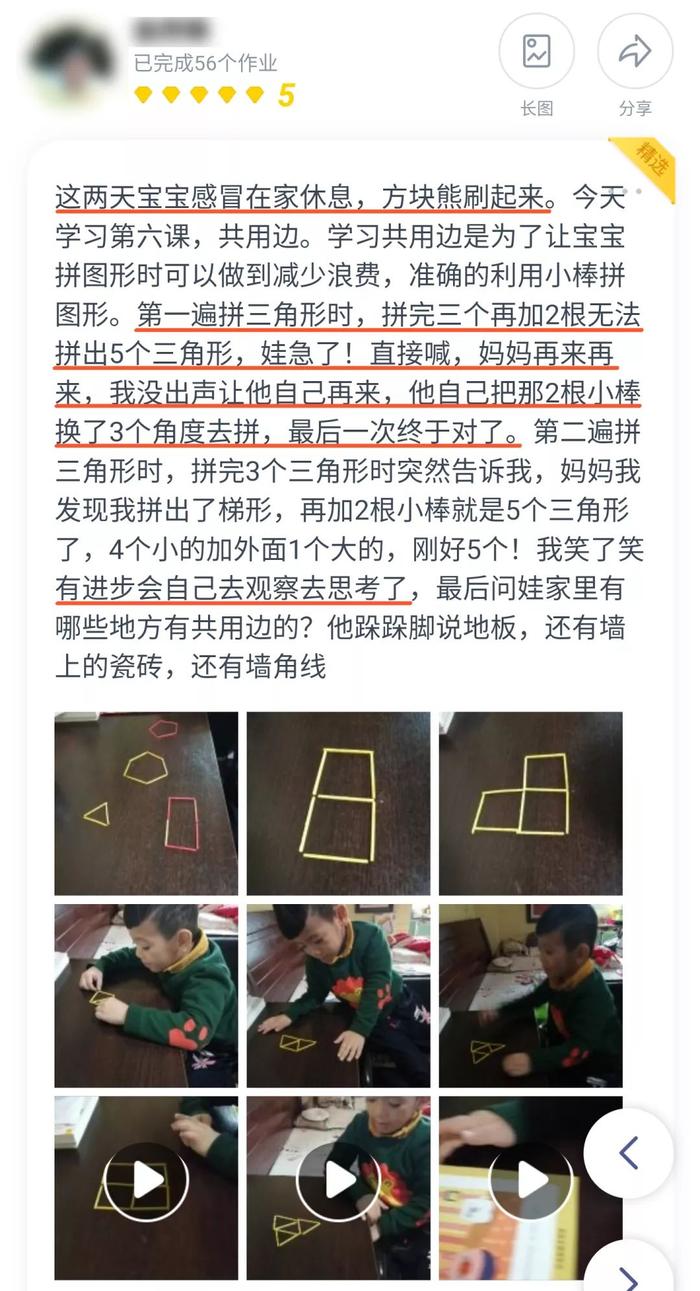 优秀毕业生_彭俊博：那些非常好学的孩子，家长都做了些什么？