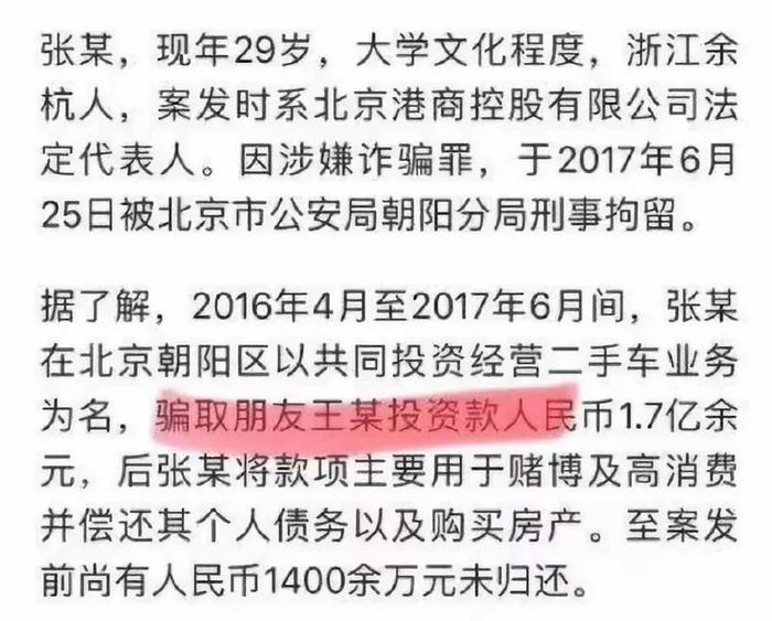 和王思聪一起被骗1300万？超级富二代秦奋的人生不止抽奖送豪车这么简单