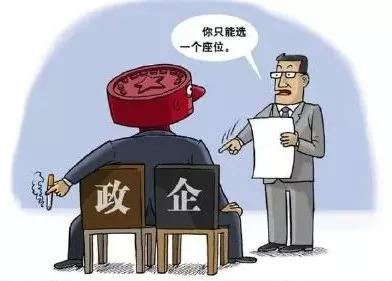 党政领导干部退休后想到企业去兼职，做到这些就可以！