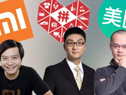 小米、美团、拼多多MMP崛起背后的逻辑