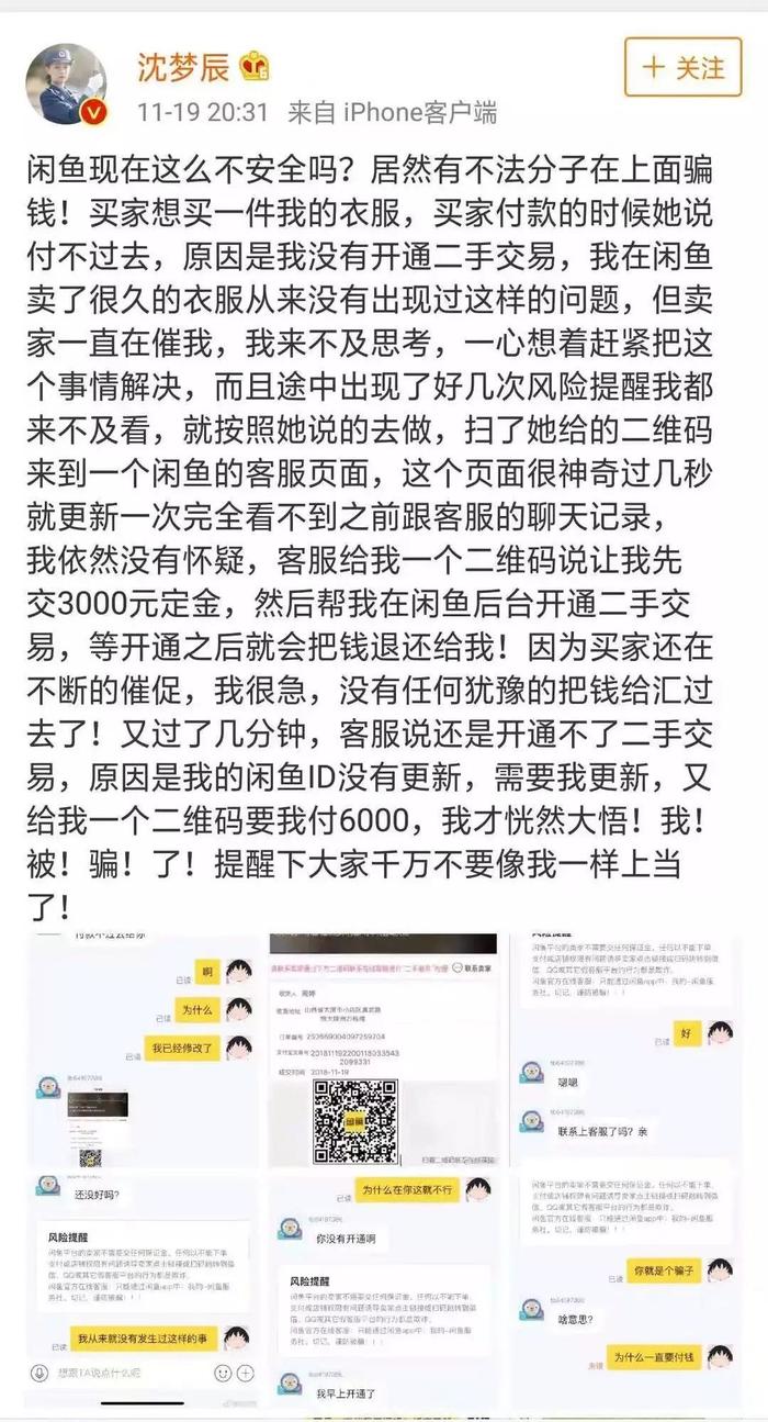 穿衣品位被网友嫌弃，逼得吴昕退出闲鱼……