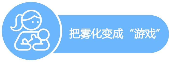 雾化比输液还可怕？给宝宝雾化前一定要知道这些！