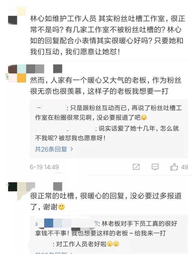 林心如亲自下场“怼”粉维护工作室，这一届粉丝可以有多严格？