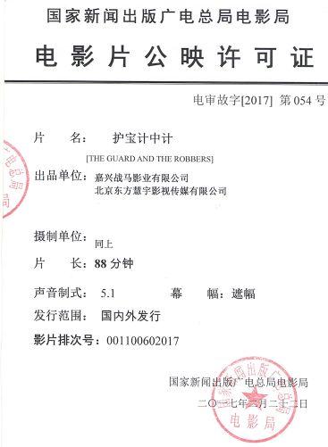 《好莱坞往事》突然撤档，《少年的你》定档无望，本周破局艰难