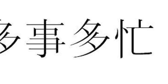 什么枪什么什么成语_成语故事图片(2)