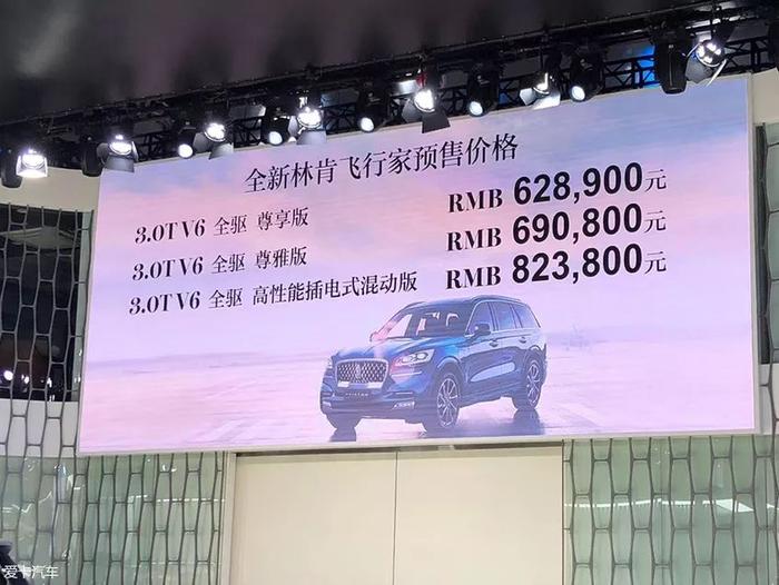 豪华七座SUV，3.0T双增压，林肯全新飞行家预售62.89万起