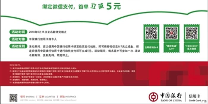中国银行广东省分行成功办理广东地区首笔国际
