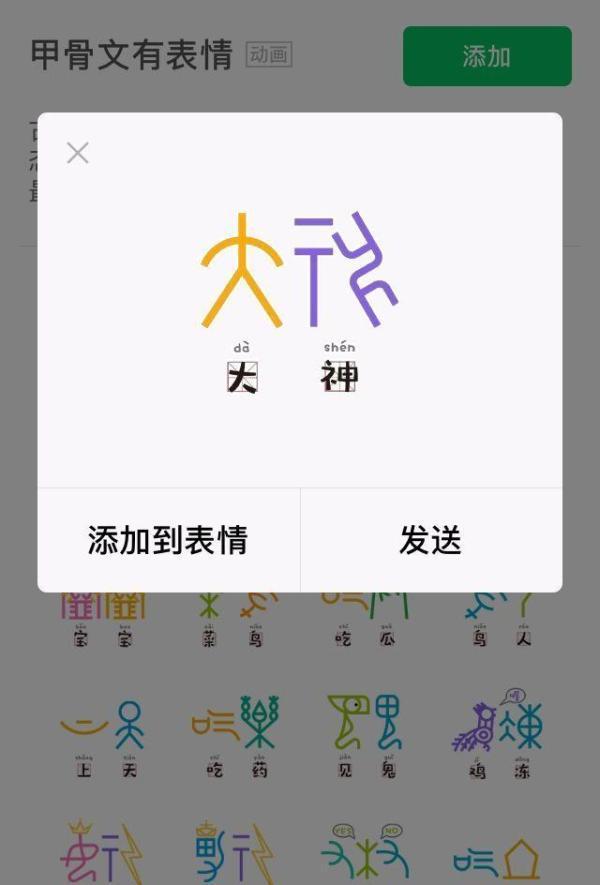 破译一个甲骨文就奖励10万元，试试不