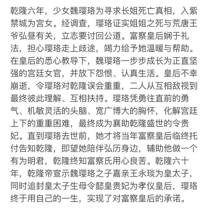 傅恒是尔康的爸？五阿哥的妈是她？4部戏让你彻底搞清楚清宫宇宙