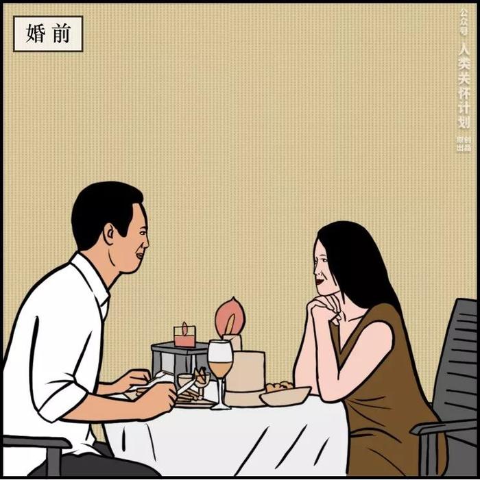 婚前