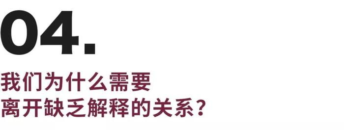 不主动、不拒绝、不负责 | 选择“恋爱降级”，都是什么样的人？