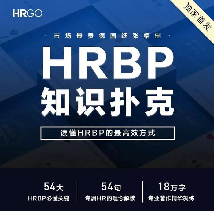 98%的HRBP月薪没过万，HRBP何去何从？