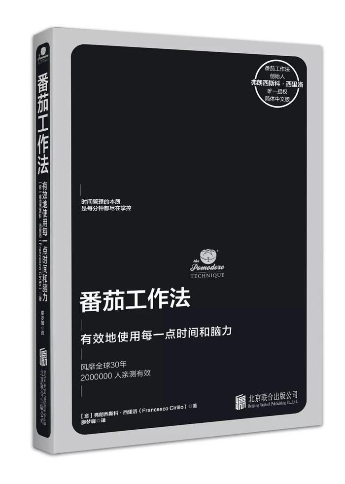 最简单易行的时间管理法：给你的拖延症加点甜~