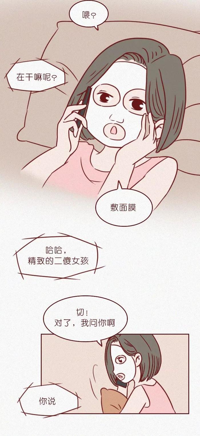 高知女性也难逃的情感骗局