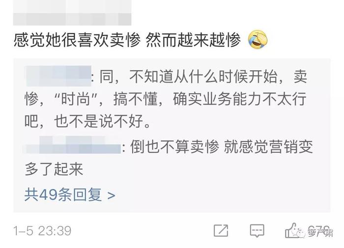 她的焦虑，我可能不是很想同情