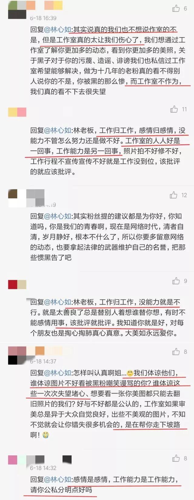 林心如亲自下场“怼”粉维护工作室，这一届粉丝可以有多严格？