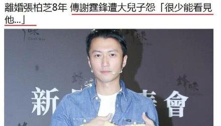 报道称12岁Lucas不满遭谢霆锋冷待，霍汶希四字回应，网友：心疼孩子