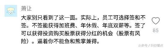 蚂蚁金服CEO彭蕾要去lazada，华为奋斗者协议现真身