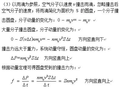 2019北京理综物理压轴题赏析《高考专题训练与模拟试题》简介