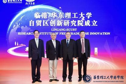 华东理工大学举办2019国际进口贸易论坛