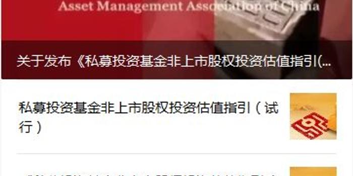 14万亿股权投资如何估值?中基协昨晚重磅发布