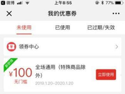 拼多多损失上千万能否追回成疑 律师:羊毛党或涉犯罪