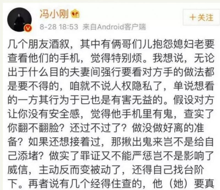 冯小刚的微博