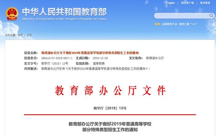 实锤！教育部公布2020年起使用艺术统考成绩