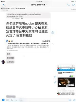 台湾初中生骗取账号，在脸书上发布恐怖贴文被捕