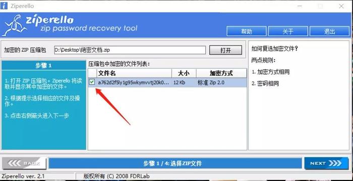 如何正确使用ZIP解压功能？一文教你轻松掌握！