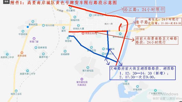 注意！明天起肇庆这些地方交通出行有变化！涉及高速、城区道路…