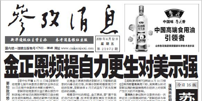 早参|美国对华为松口了?;日本首支F-35中队获