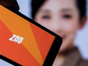ZAO回应工信部约谈：加强内容管理 确保用户信息安全