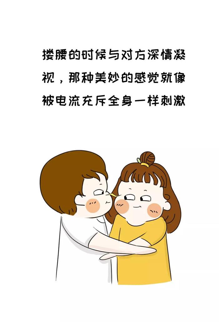 男生为什么喜欢搂女生的腰？