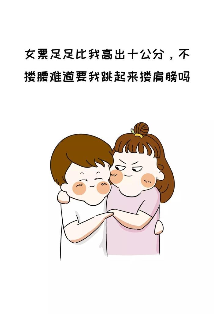 男生为什么喜欢搂女生的腰？