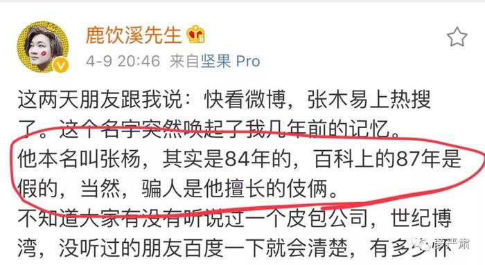 “12岁和24岁恋爱”当事人被微博禁言，但这件事的疑点却越来越多了