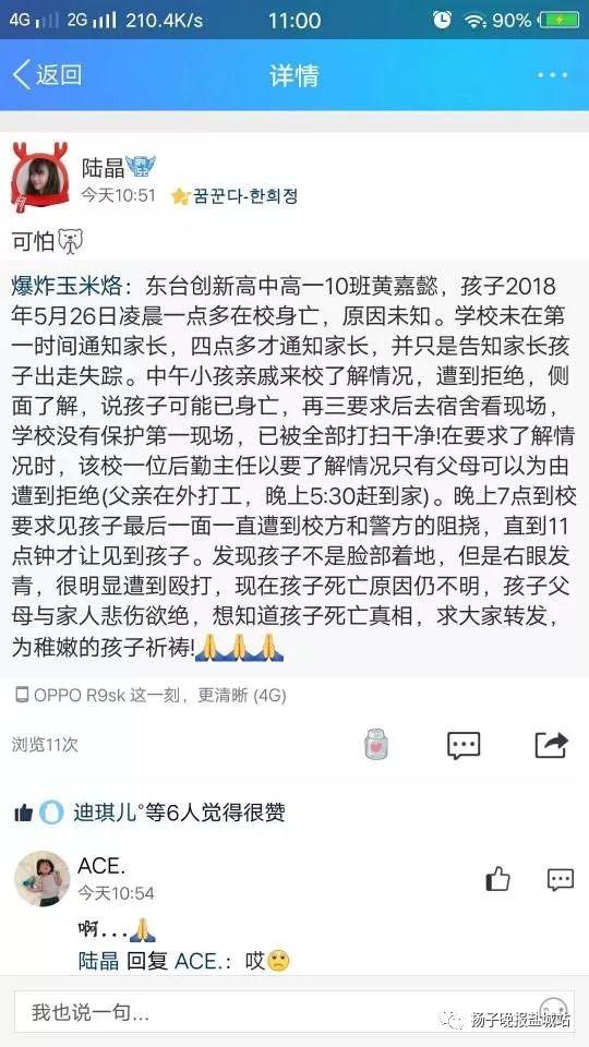东台创新高中在校学生一17岁少年离奇死亡