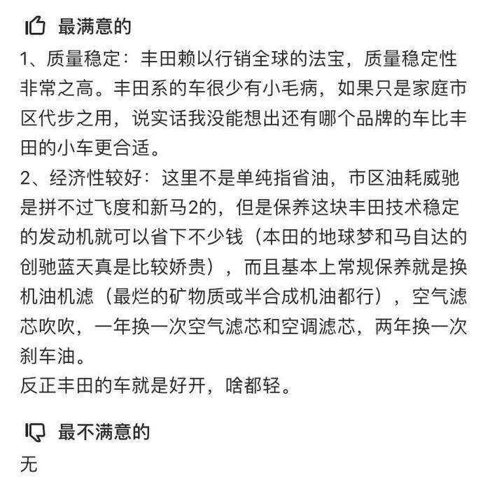 10万就能落地的合资车，究竟值不值得买？车主说出了心里话……