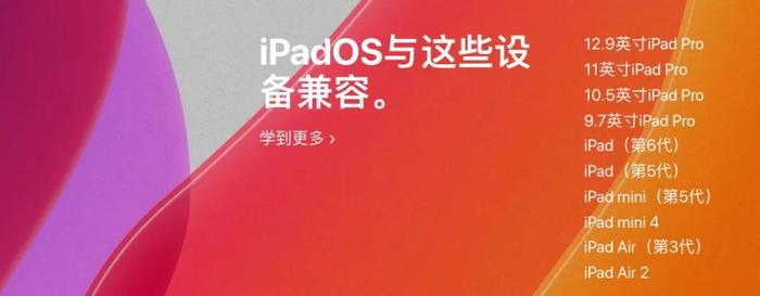 【身边】iPadOS正式版明天推送 生产力十足可以取代电脑？