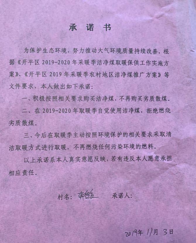 河北多地发生“清洁煤”中毒死亡事件，厂商称系个人使用不当